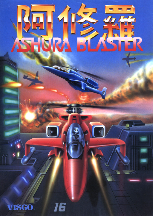 Ashura Blaster (US) Arcade Game Cover